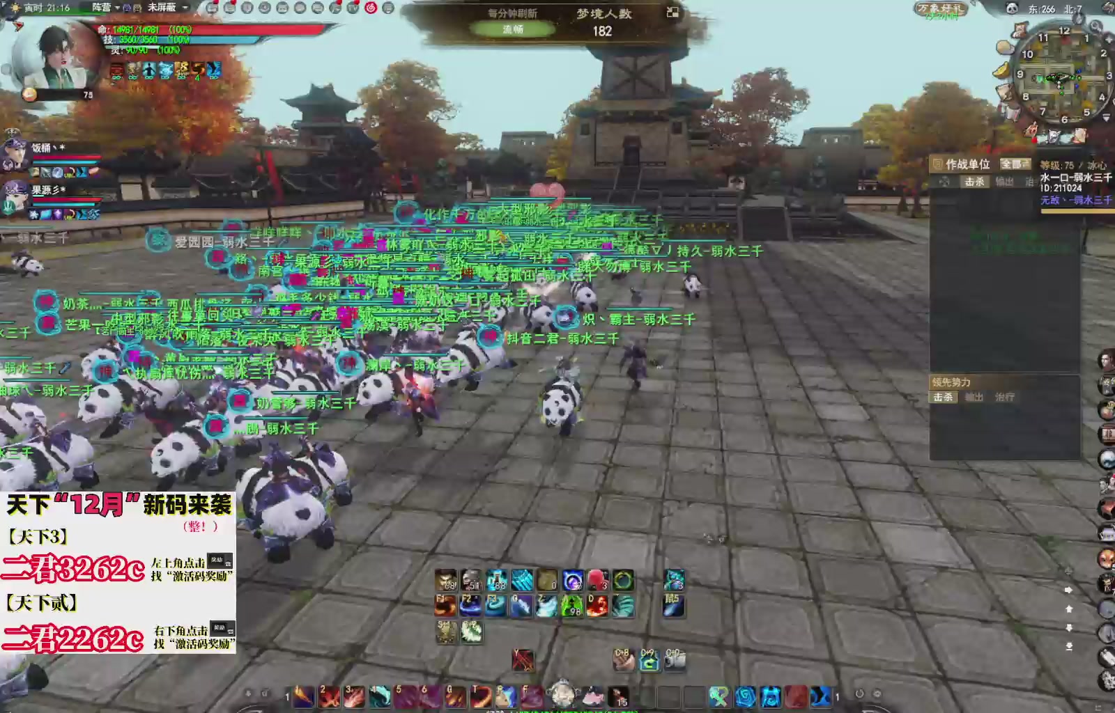 12.17——弱水三千！三端互通！