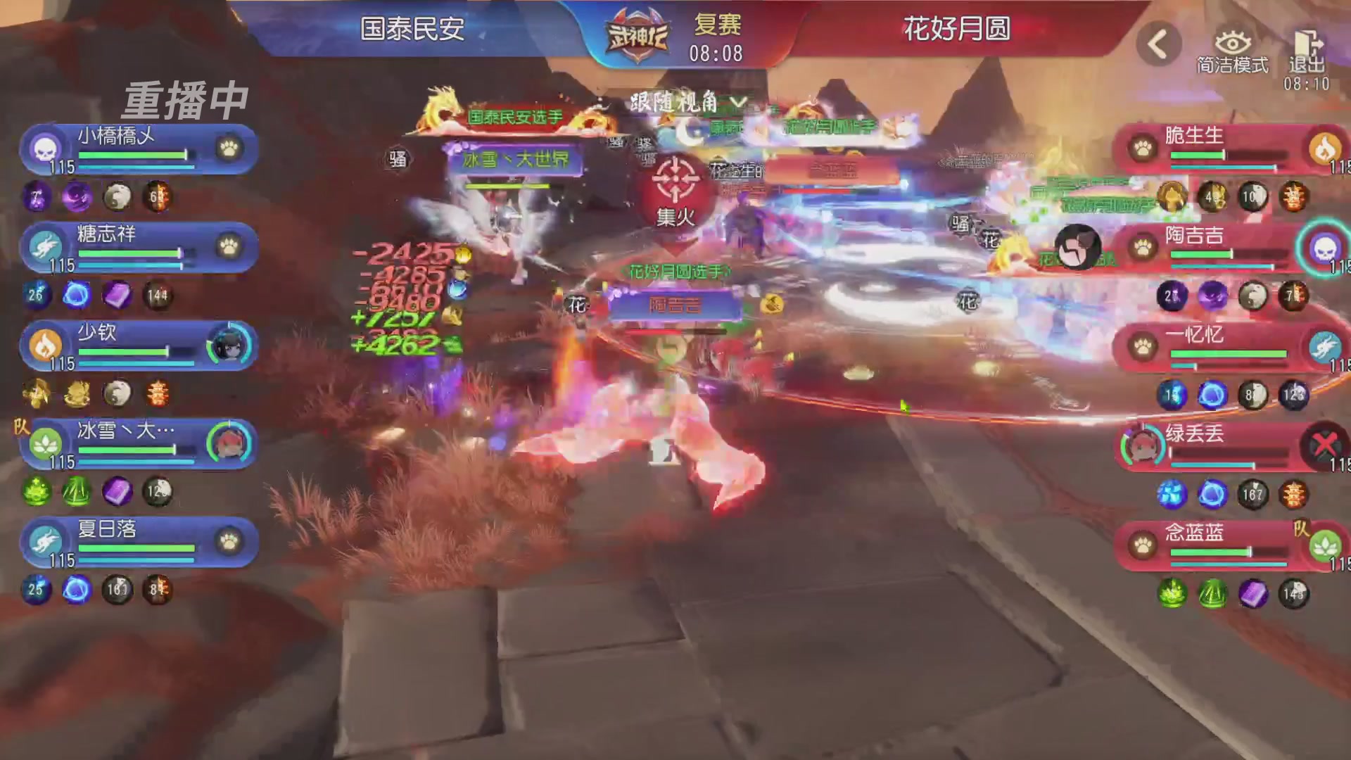 【重播】第60届武神坛