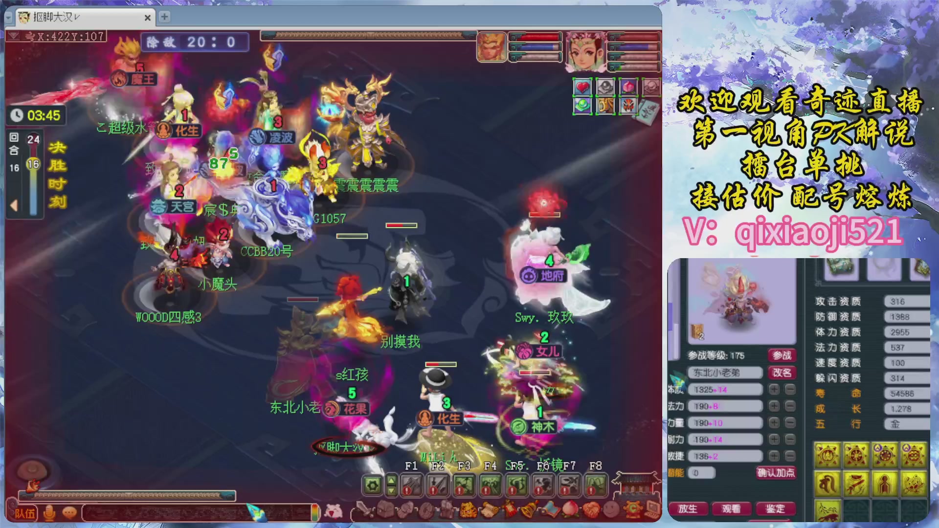 175第一视角PK解说