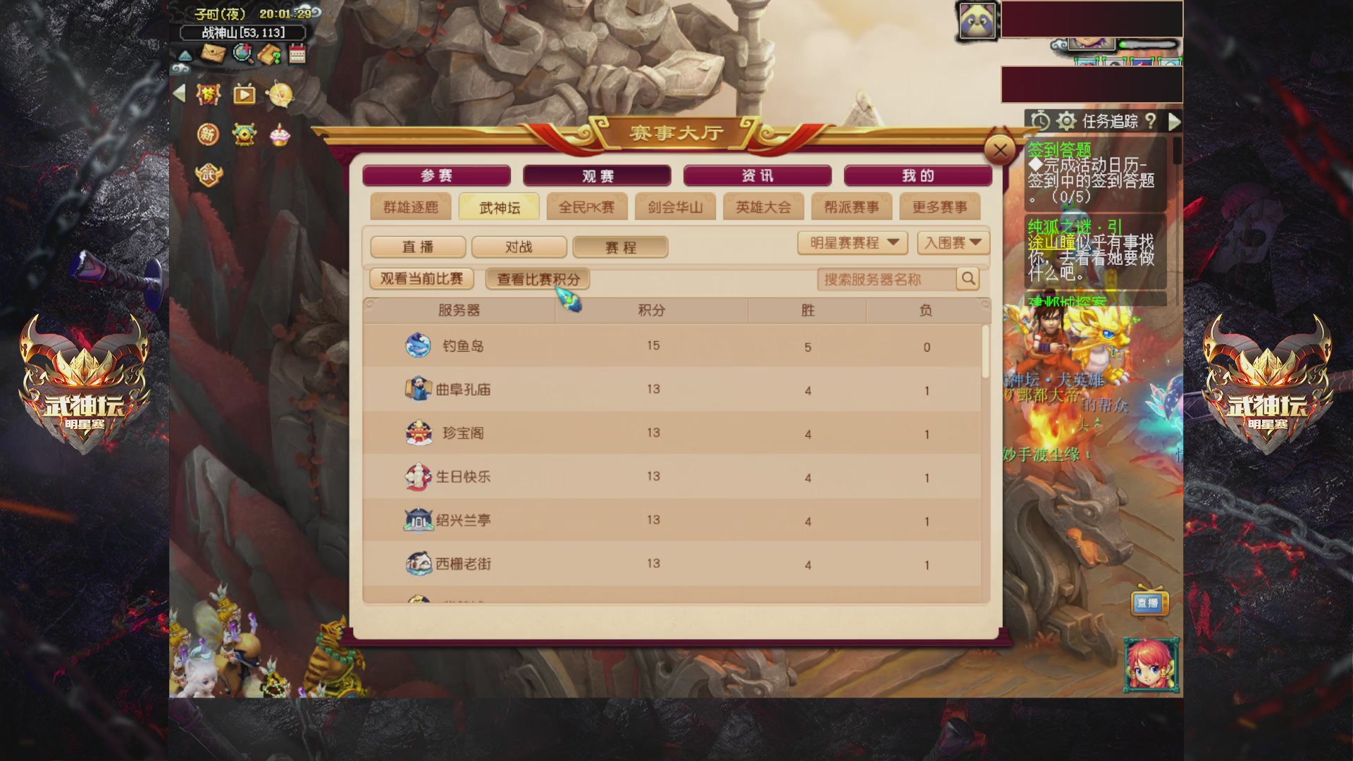 【重播】2025武神坛全明星争霸赛-入围赛