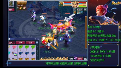 凌波4法纯法爆物爆