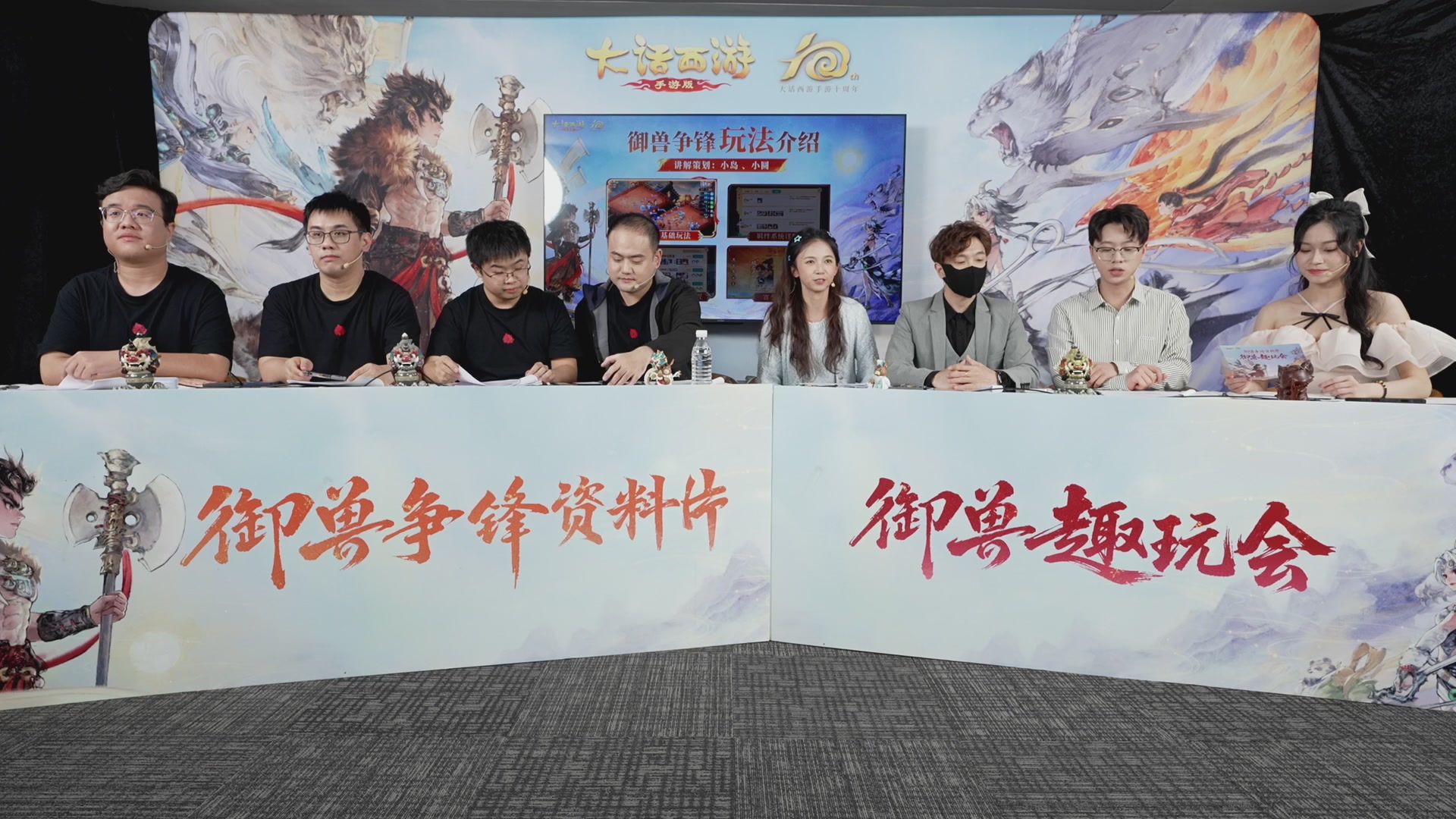 大话手游御兽争锋资料片节目-御兽趣玩会