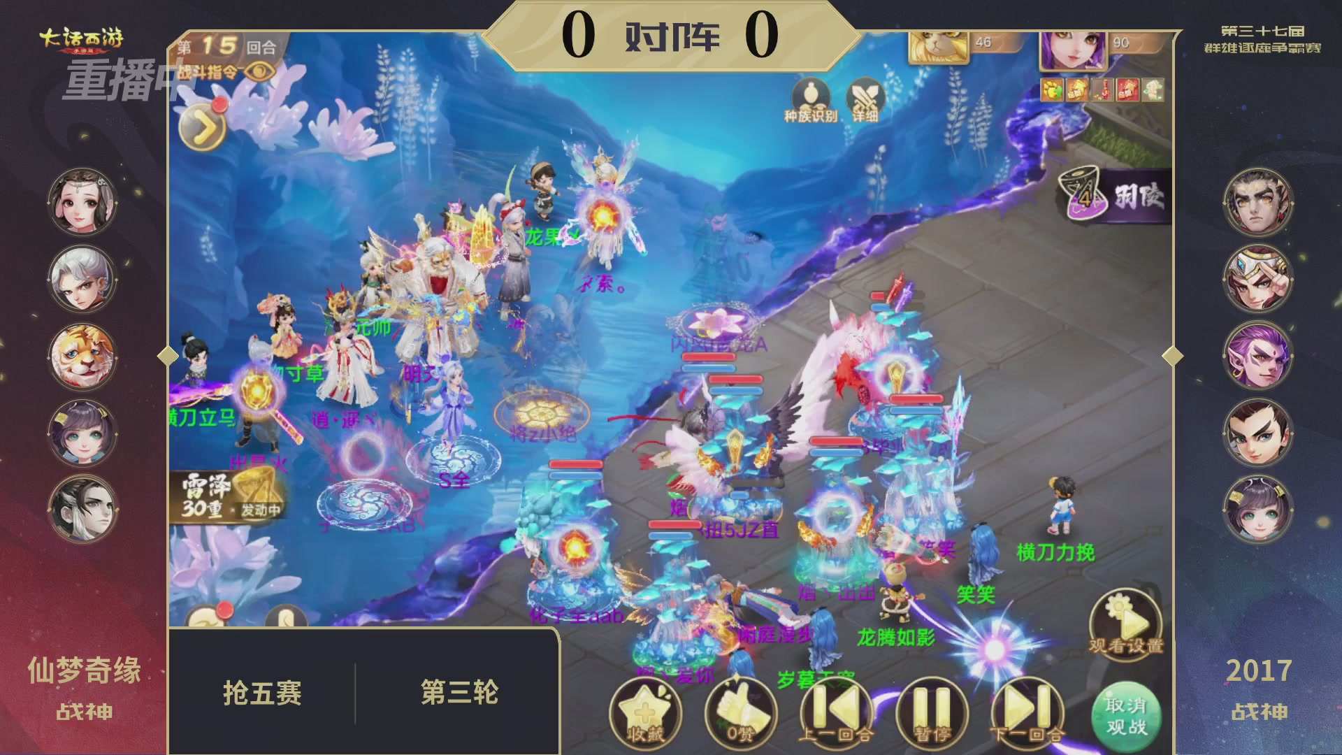 2025《大话西游》手游第37届群雄逐鹿争霸赛