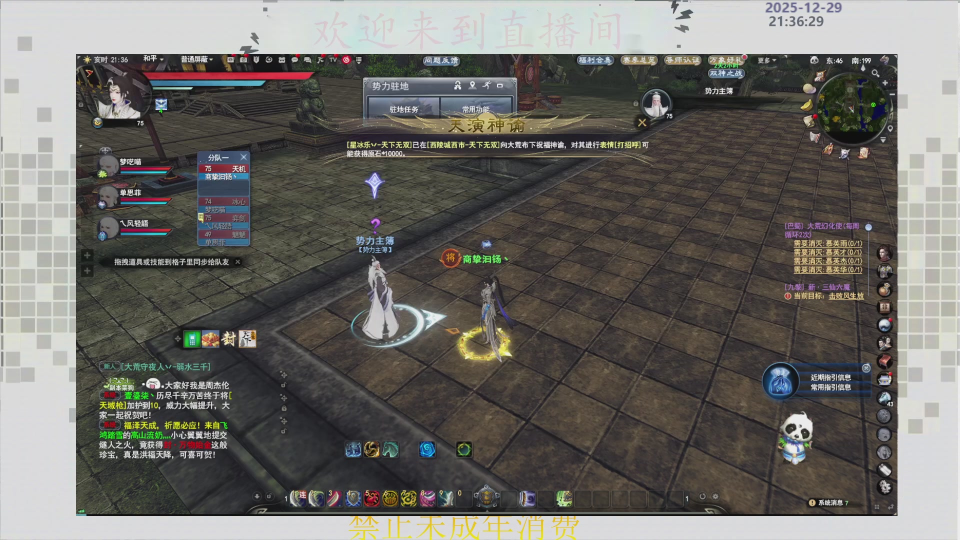 沉迷直播，无法自拔