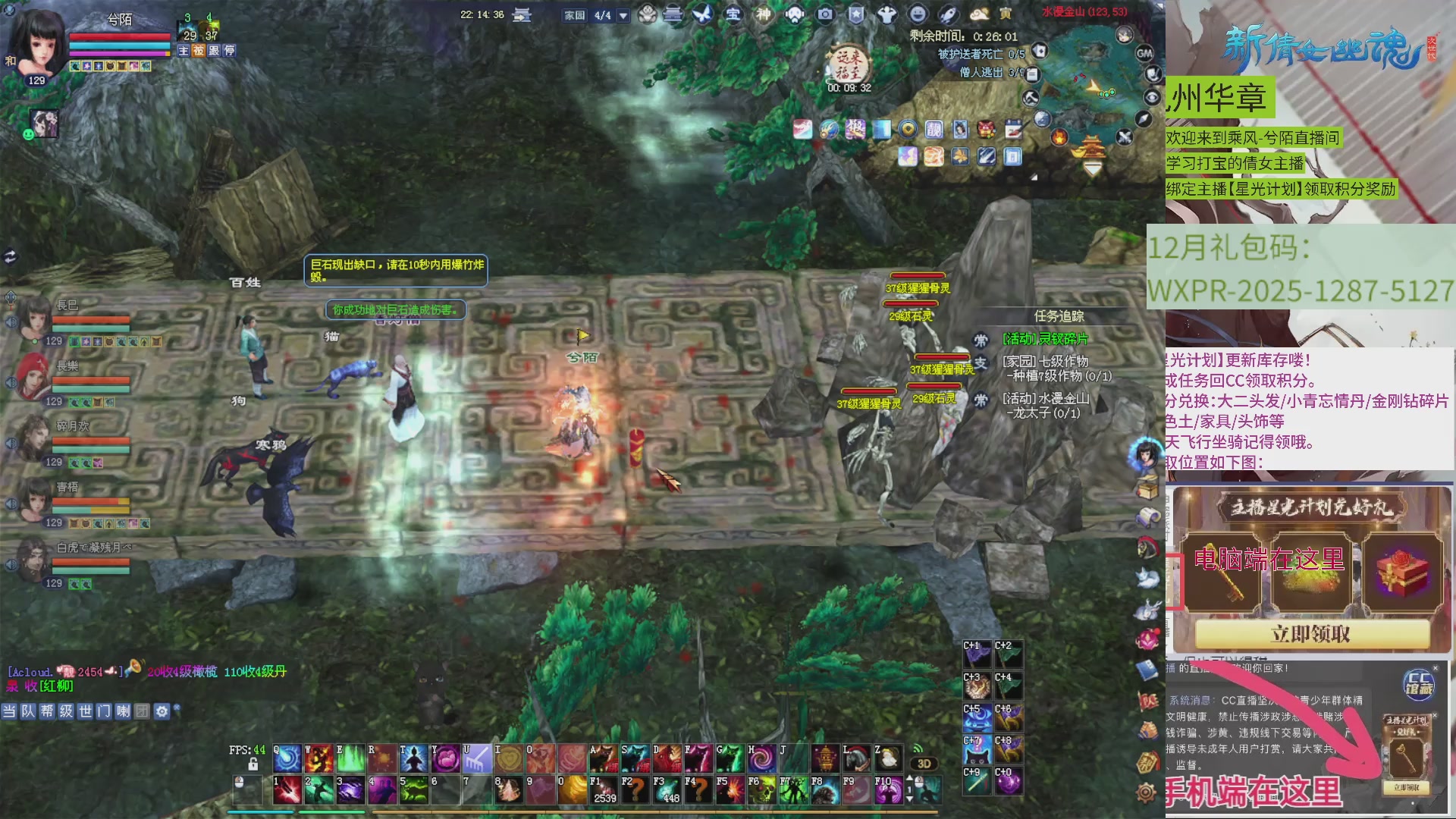 九州华章 听歌打宝