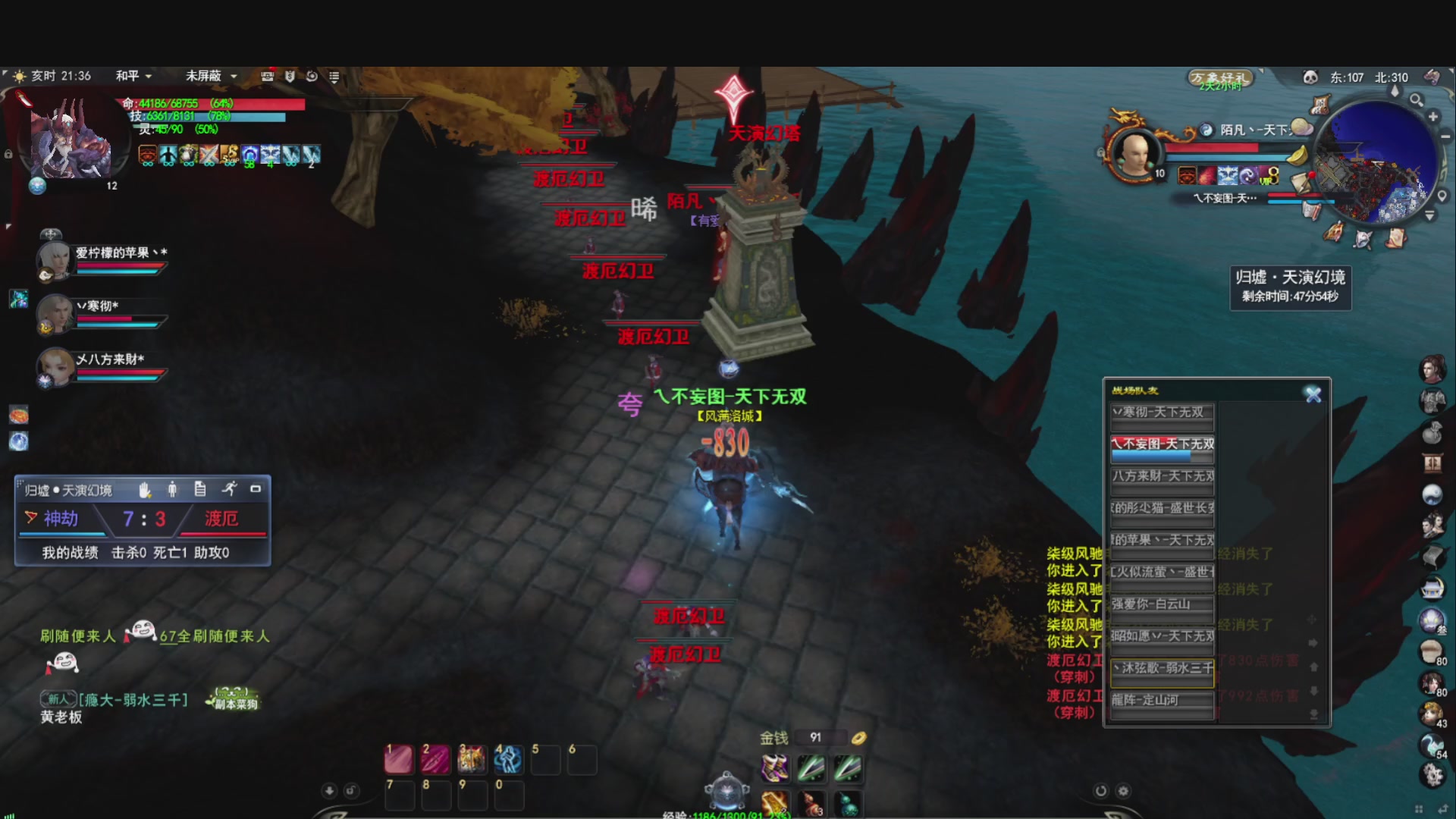 落日飞驰，听歌看海