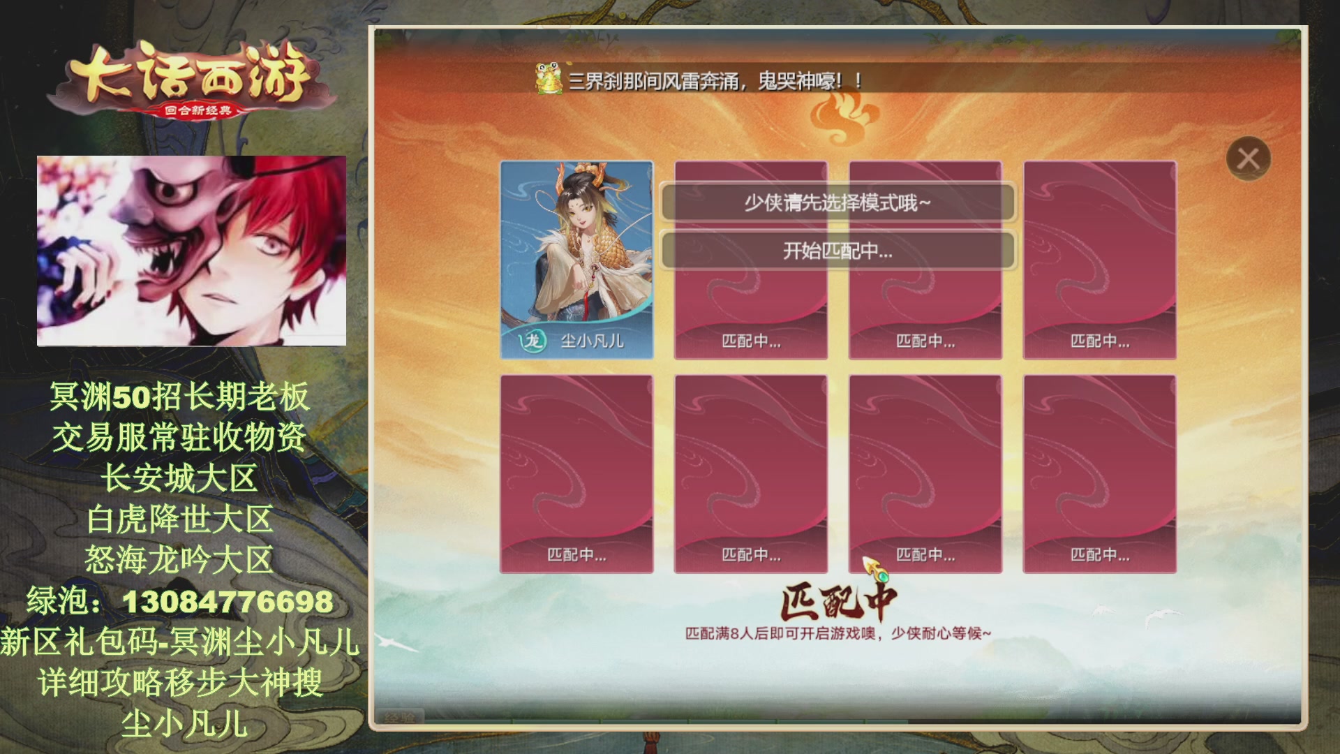 冥渊50-在线挨打！