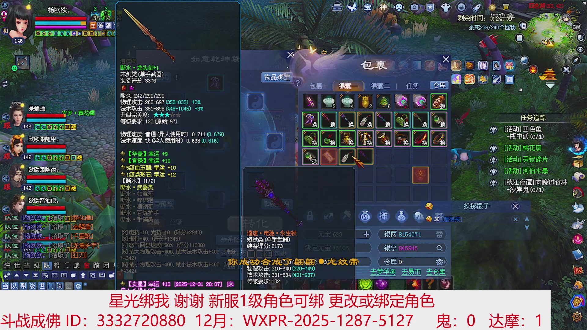 星光绑我 快来快来