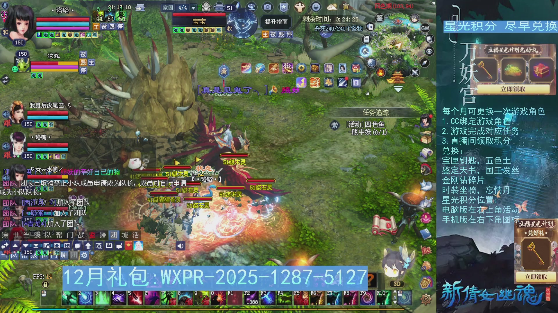 星光绑定我领积分换道具吧