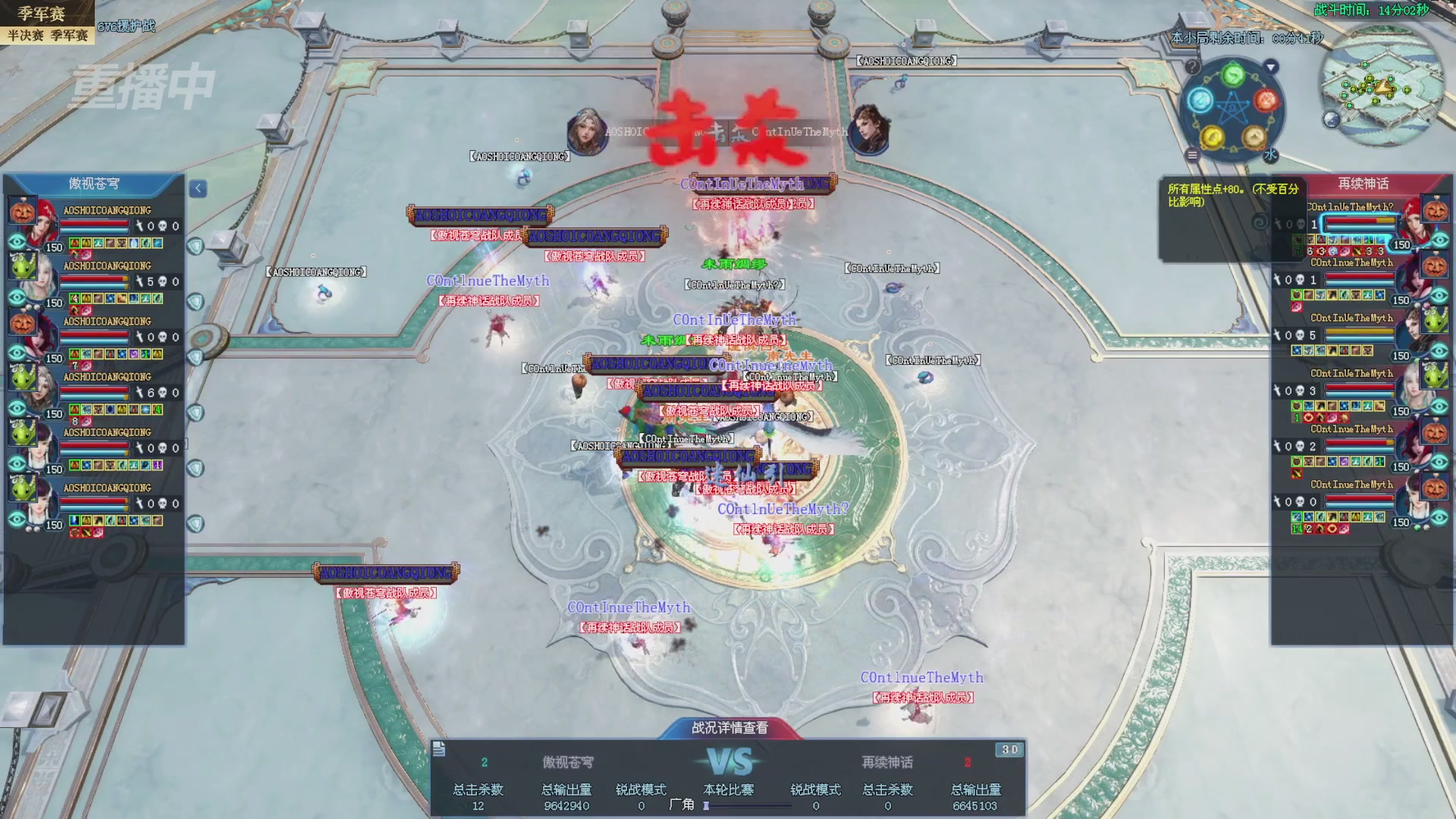 【重播】2025新倩女幽魂全民争霸赛决赛日