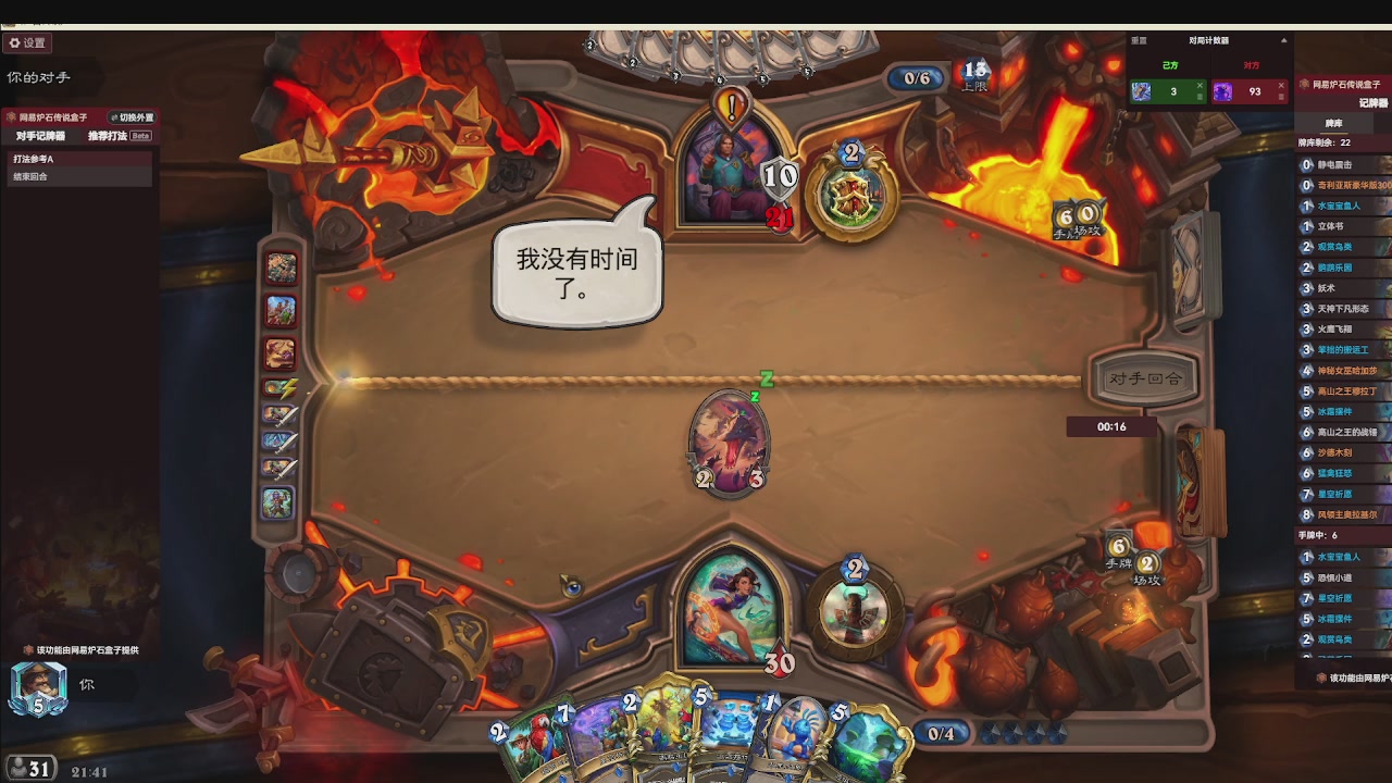 标准大王开炉（芭乐神冠名版）