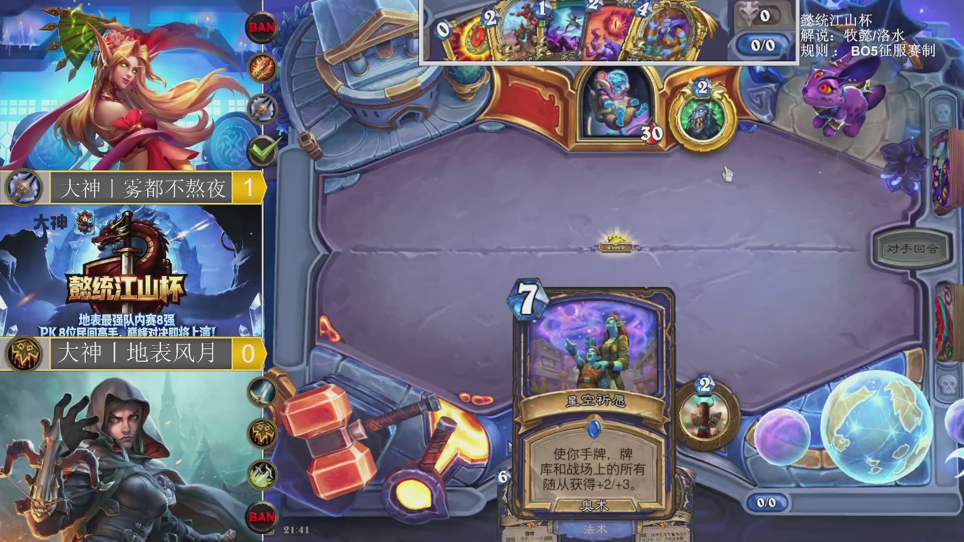 懿统江山杯！！