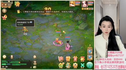 珠子终残见闻无限收