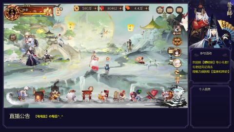 魅力值回收站-阴阳师日常