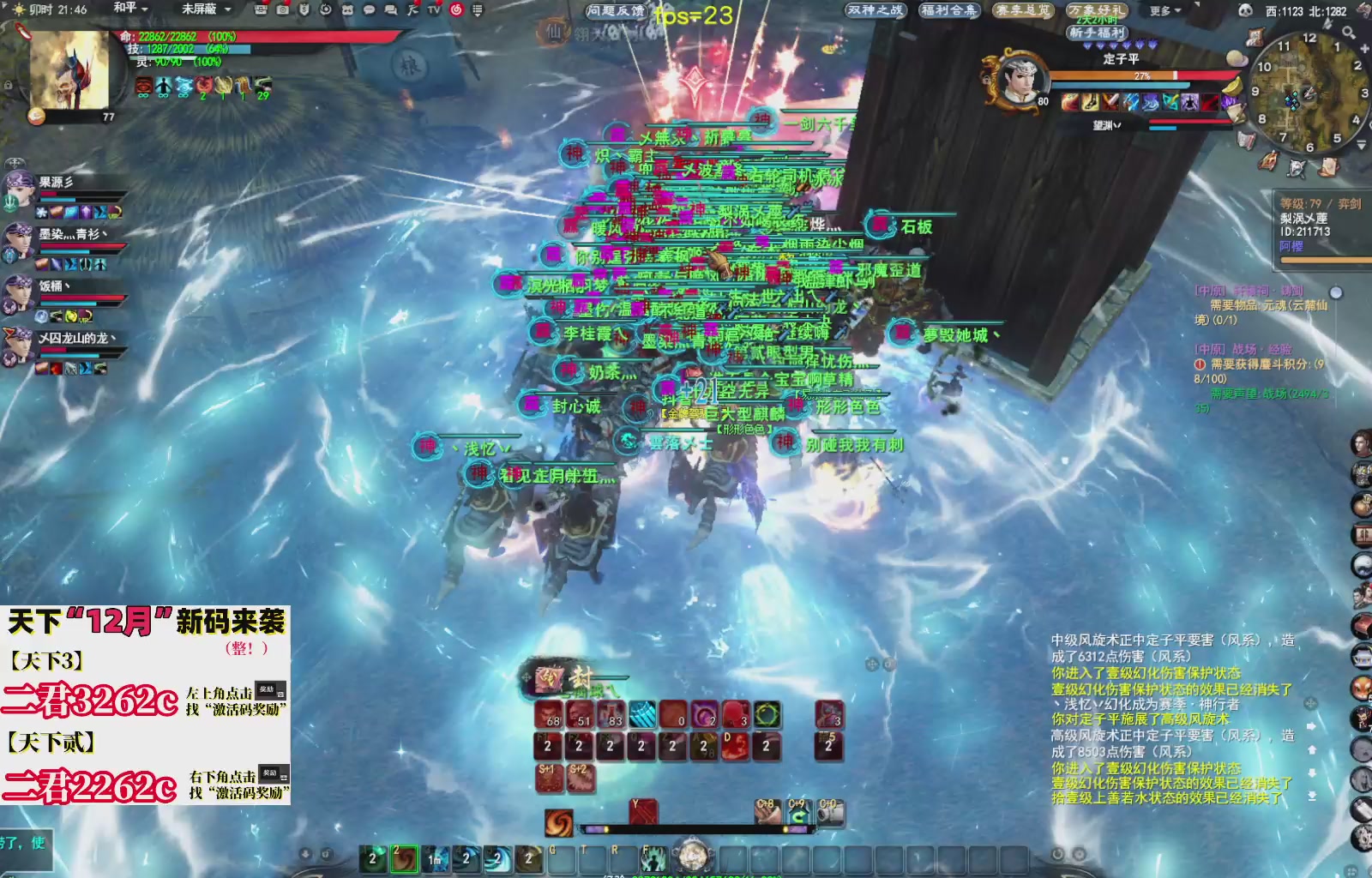 12.17——弱水三千！三端互通！