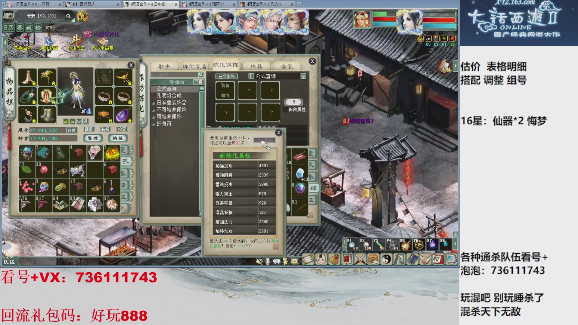 估价，搭配，调整，杀狂暴16~