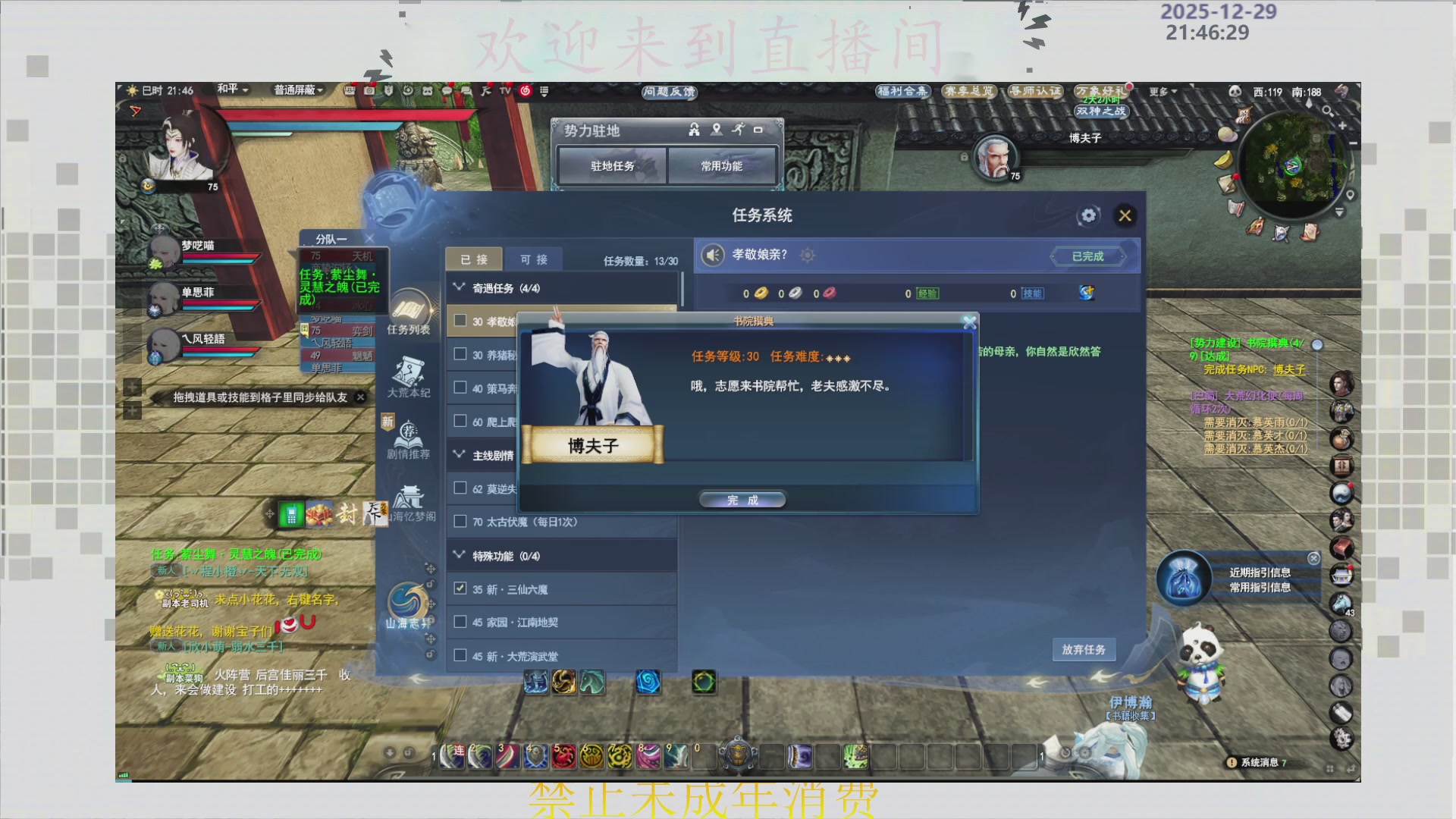 沉迷直播，无法自拔