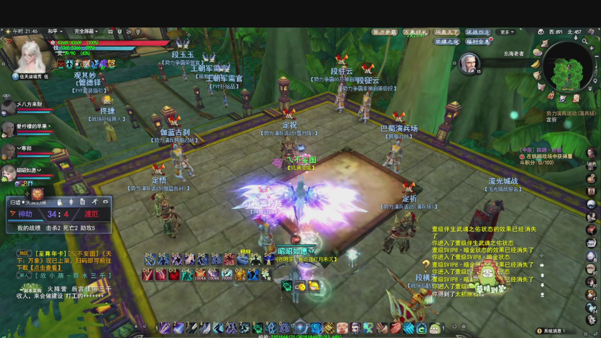 落日飞驰，听歌看海