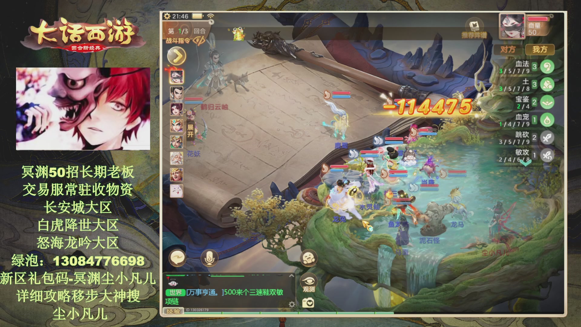 冥渊50-在线挨打！