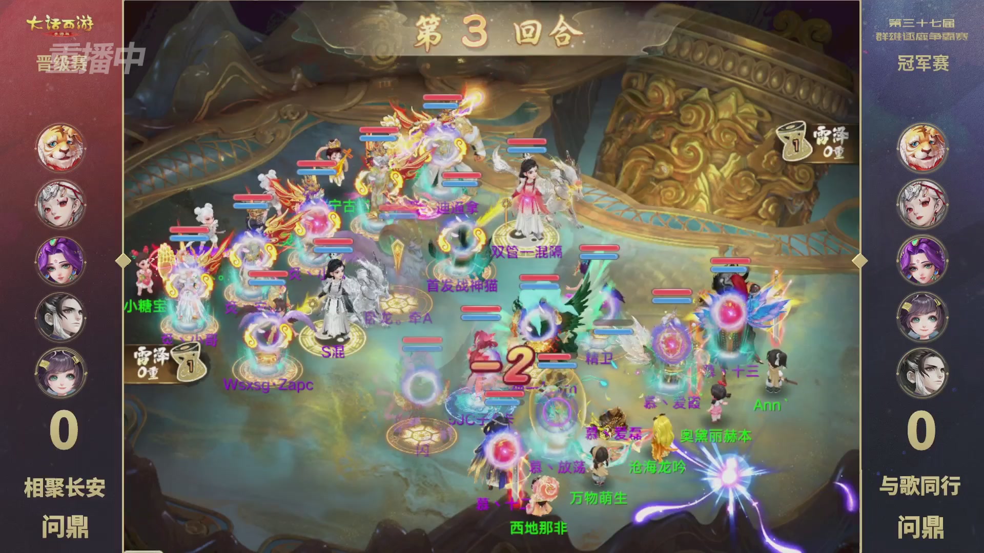 2025《大话西游》手游第37届群雄逐鹿争霸赛