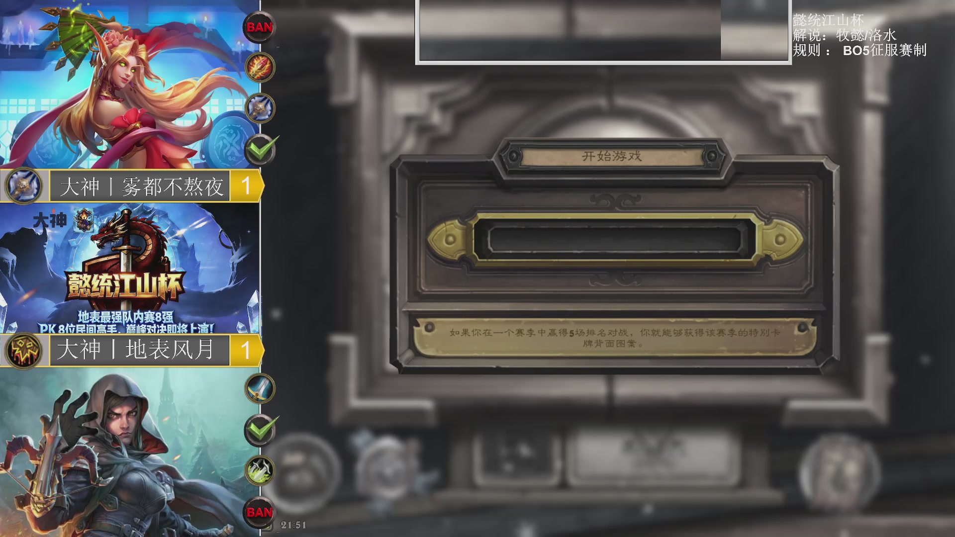 懿统江山杯！！