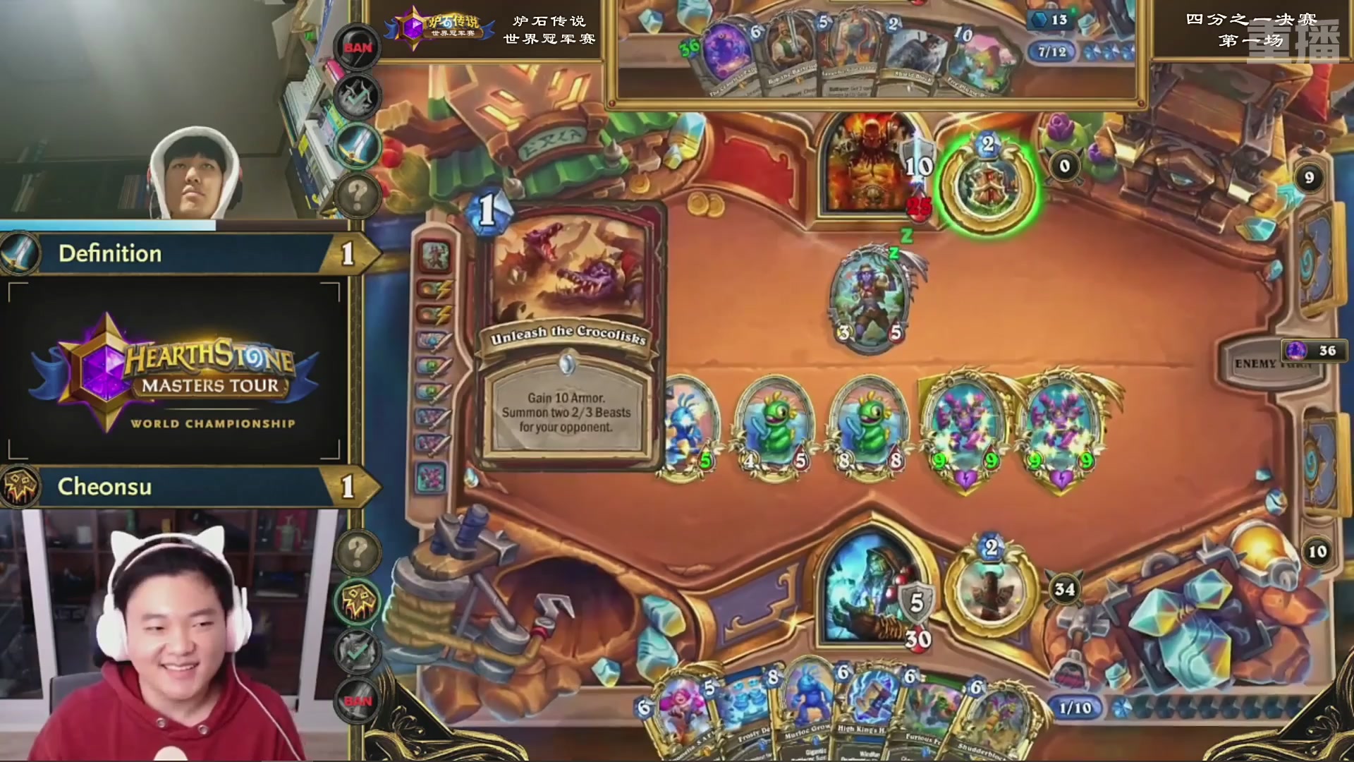 【重播】2025炉石传说世界冠军赛决赛日