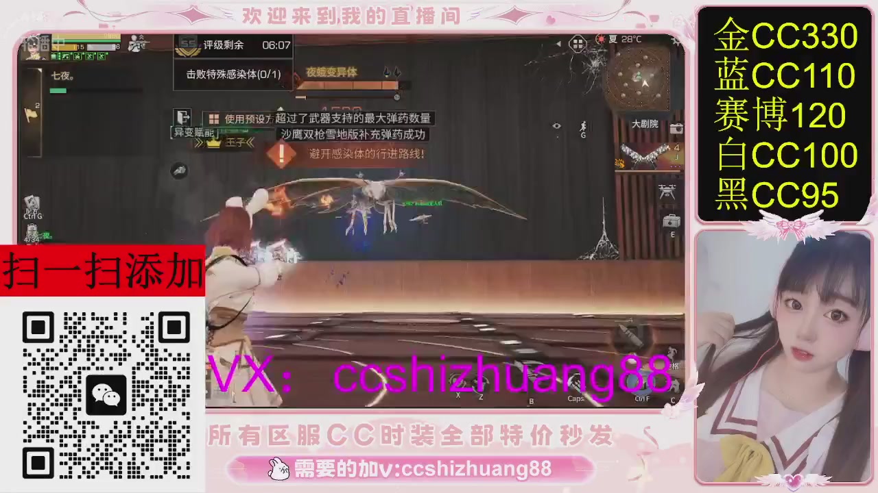 特价出所有区服CC时装现货。