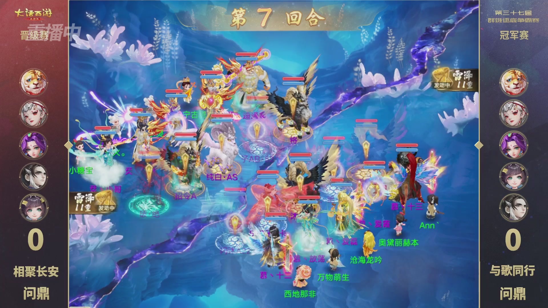 2025《大话西游》手游第37届群雄逐鹿争霸赛