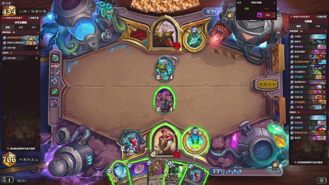 标准天梯冲前100！！