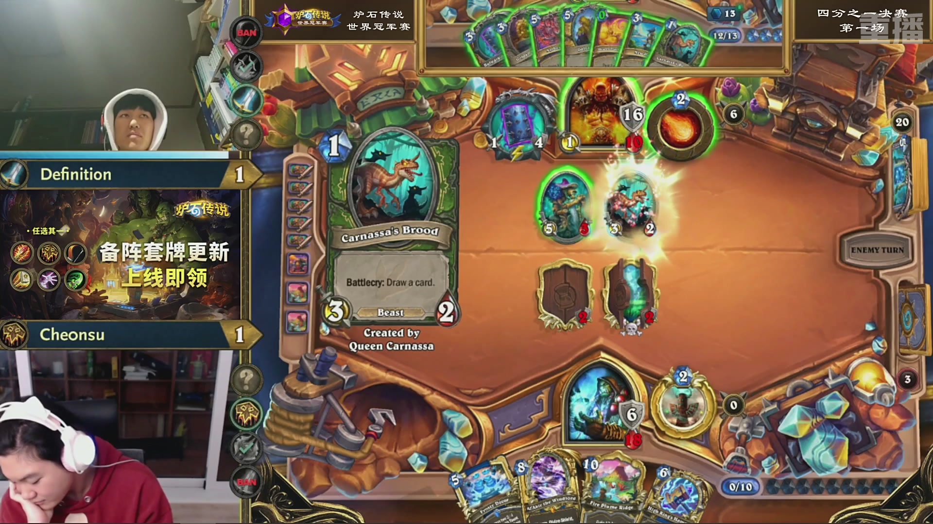 【重播】2025炉石传说世界冠军赛决赛日