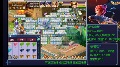 凌波4法纯法爆物爆