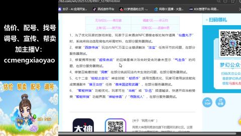 估价、配号、调号、估玉~