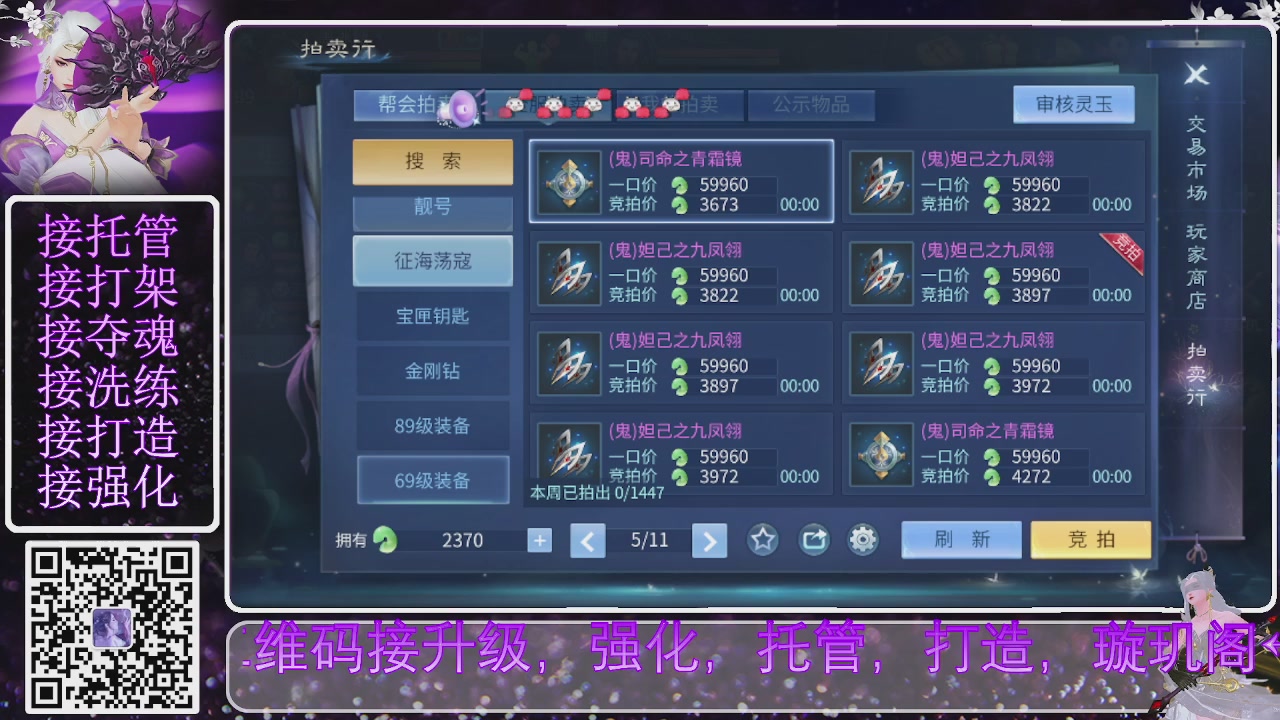 你不开心就看我直播咯