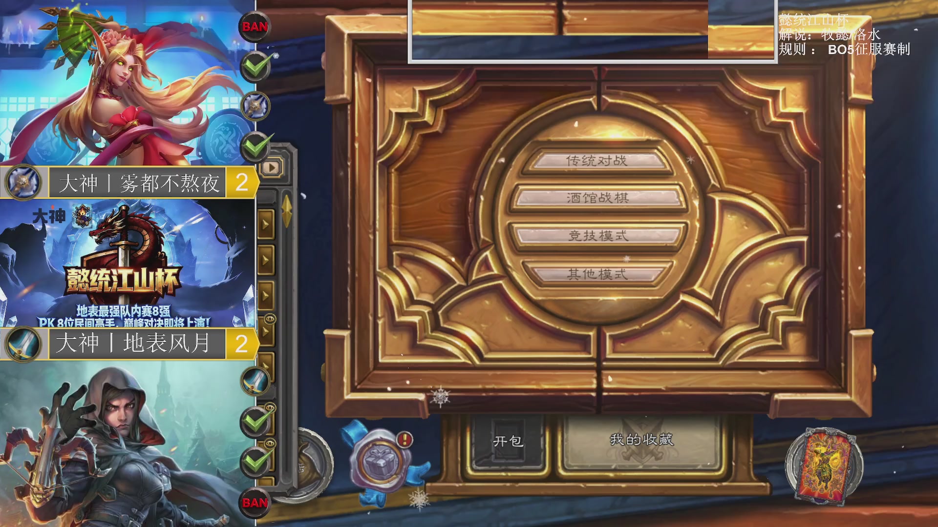 懿统江山杯！！