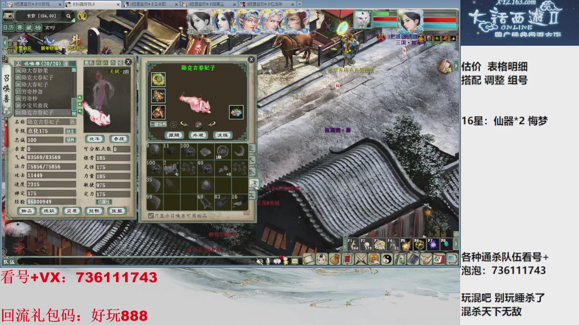 估价，搭配，调整，杀狂暴16~