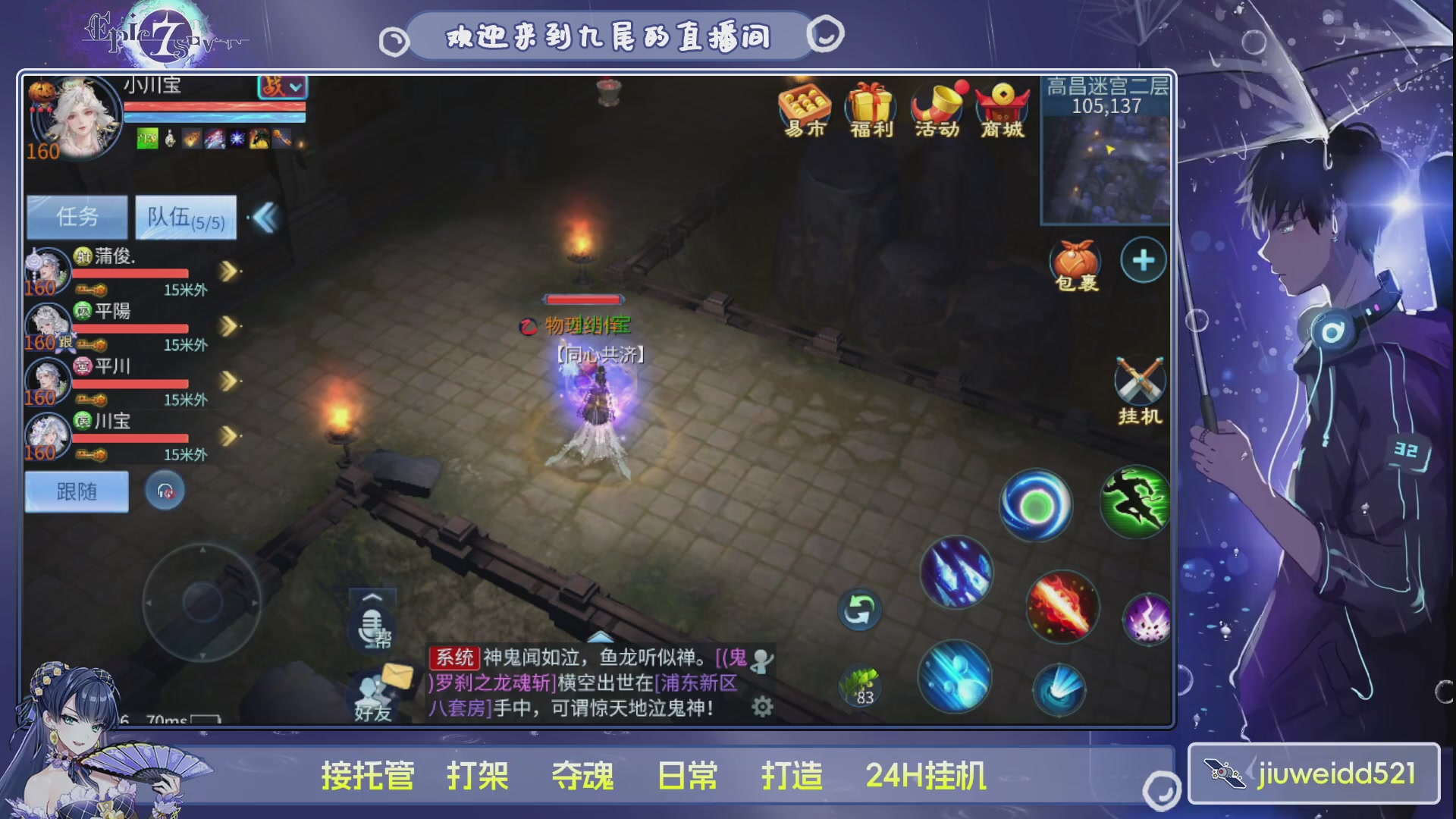 新人主播接托管