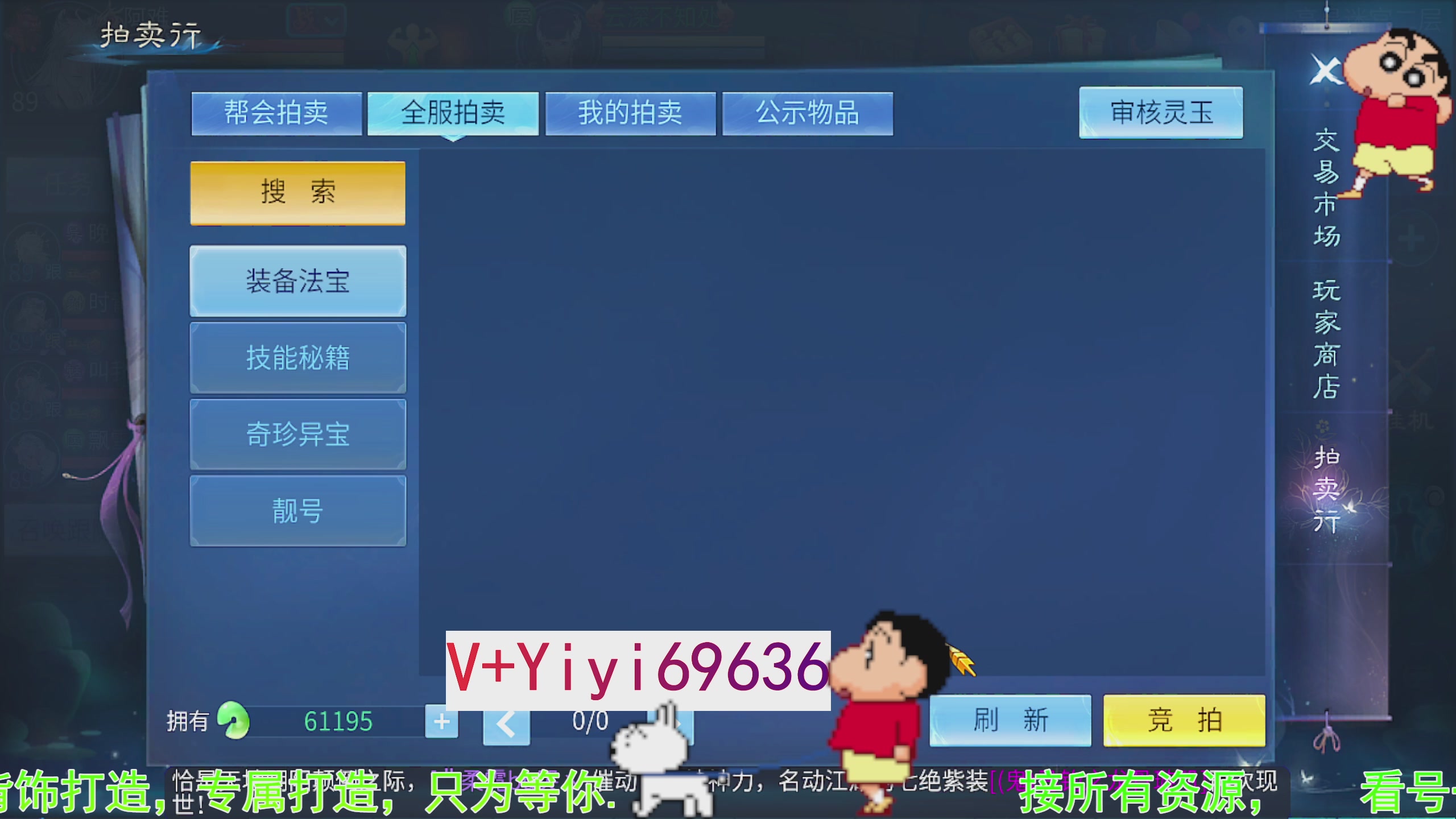 托管背饰魂印打造