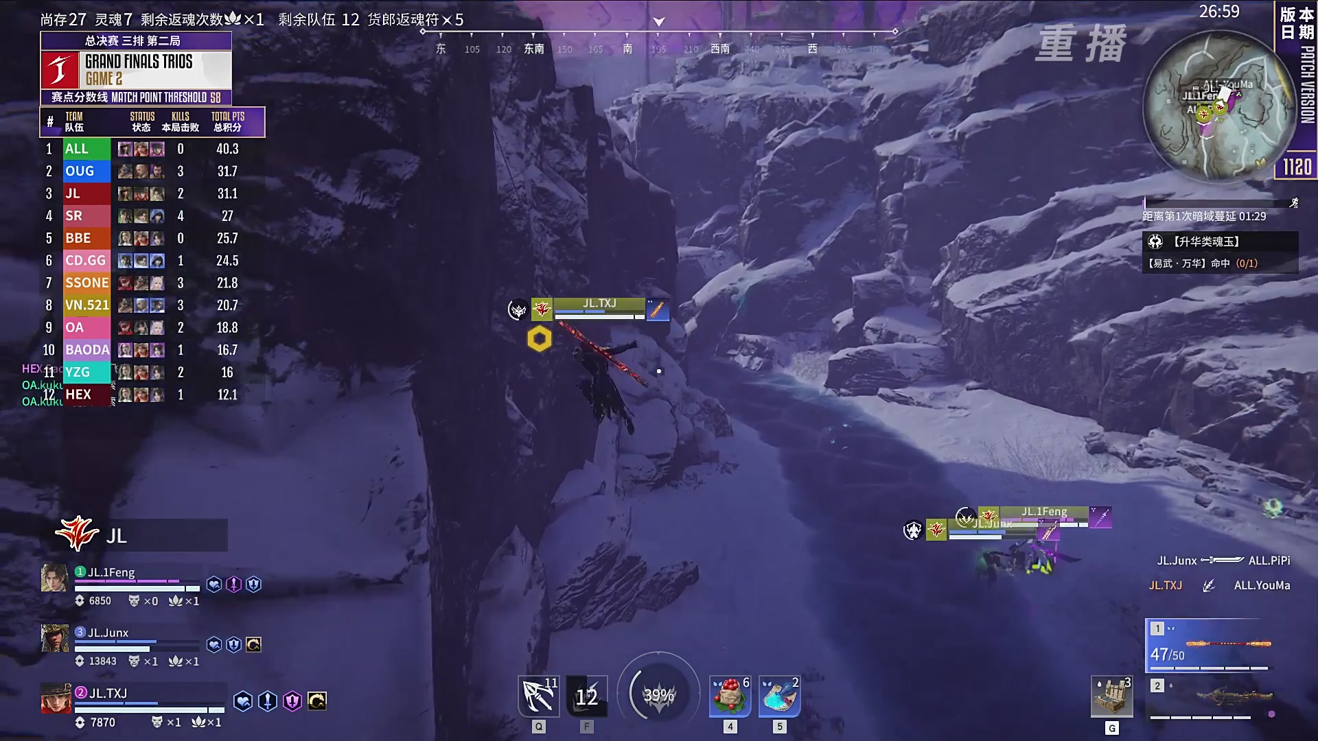 【重播】2025JCUP三排总决赛暨咏武斗剑发布会