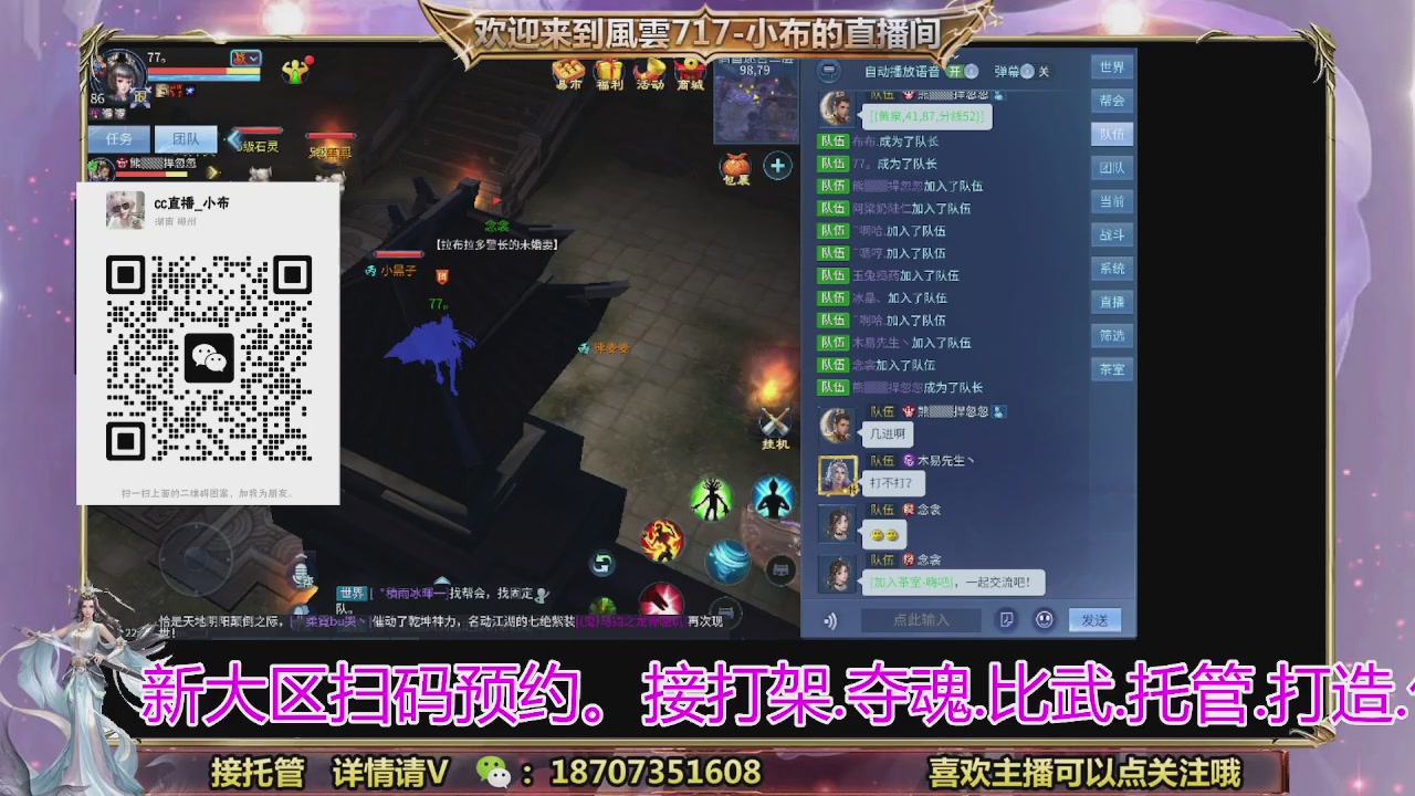 一剑开天召集发光寇岛成员