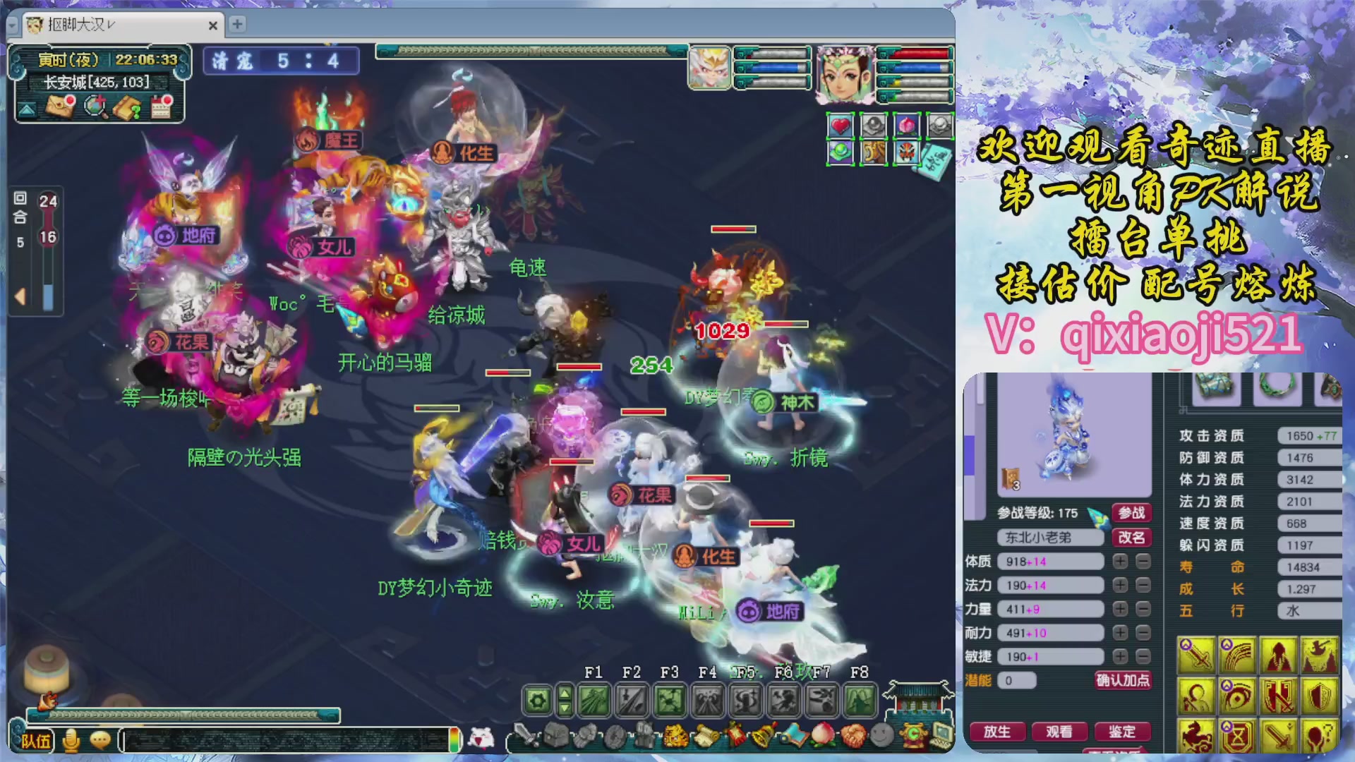 175第一视角PK解说