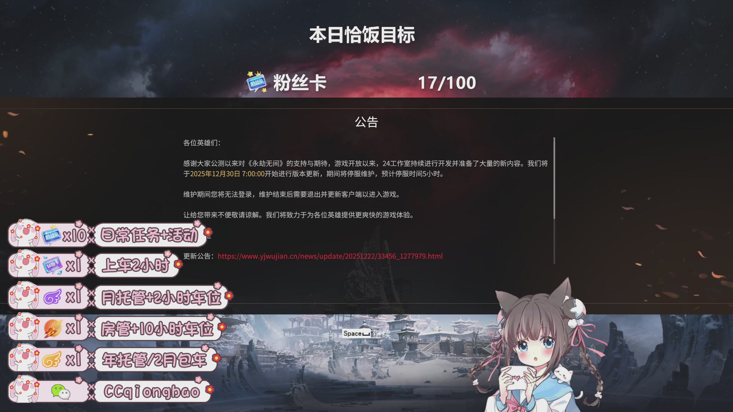 琼宝在线接单中~