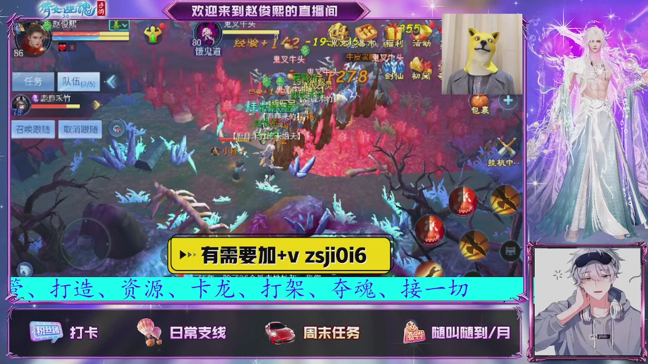 接托管、接各种~