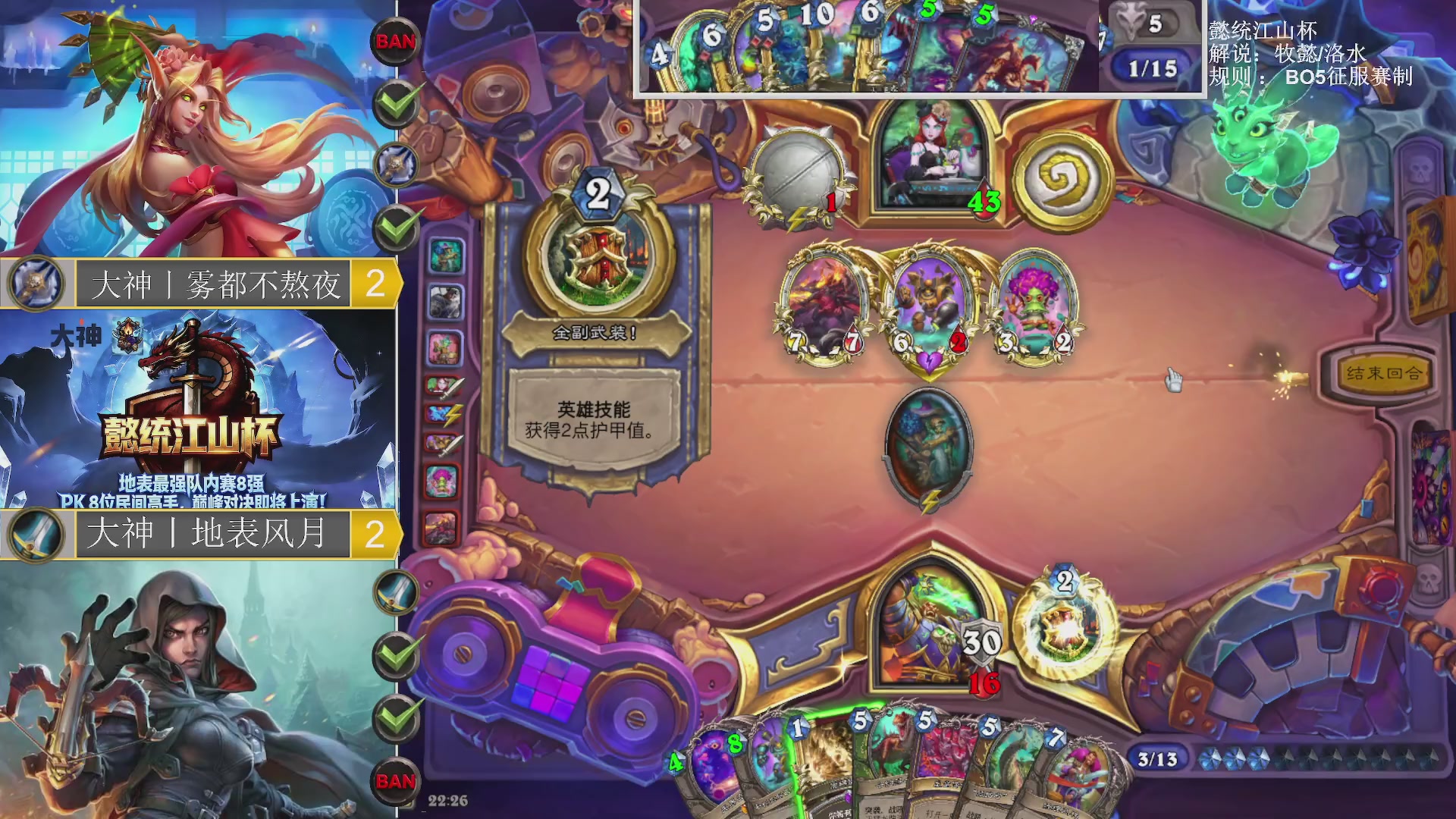 懿统江山杯！！