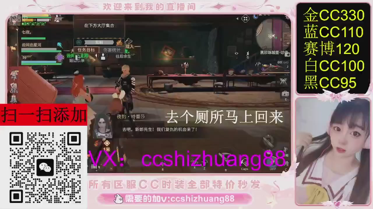 特价出所有区服CC时装现货。