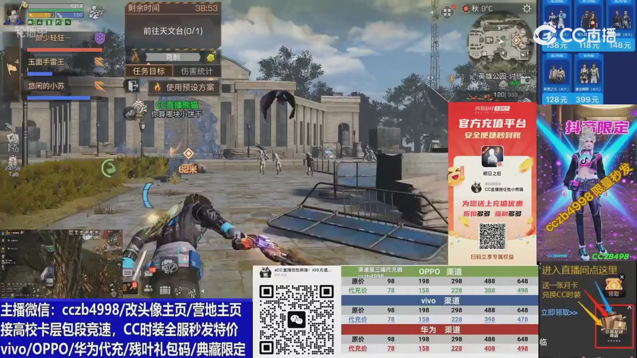 高校卡层CC时装加v回放轮播