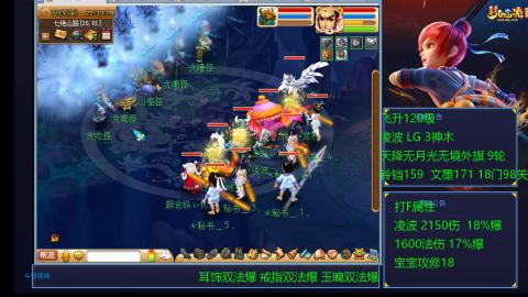 凌波4法纯法爆物爆