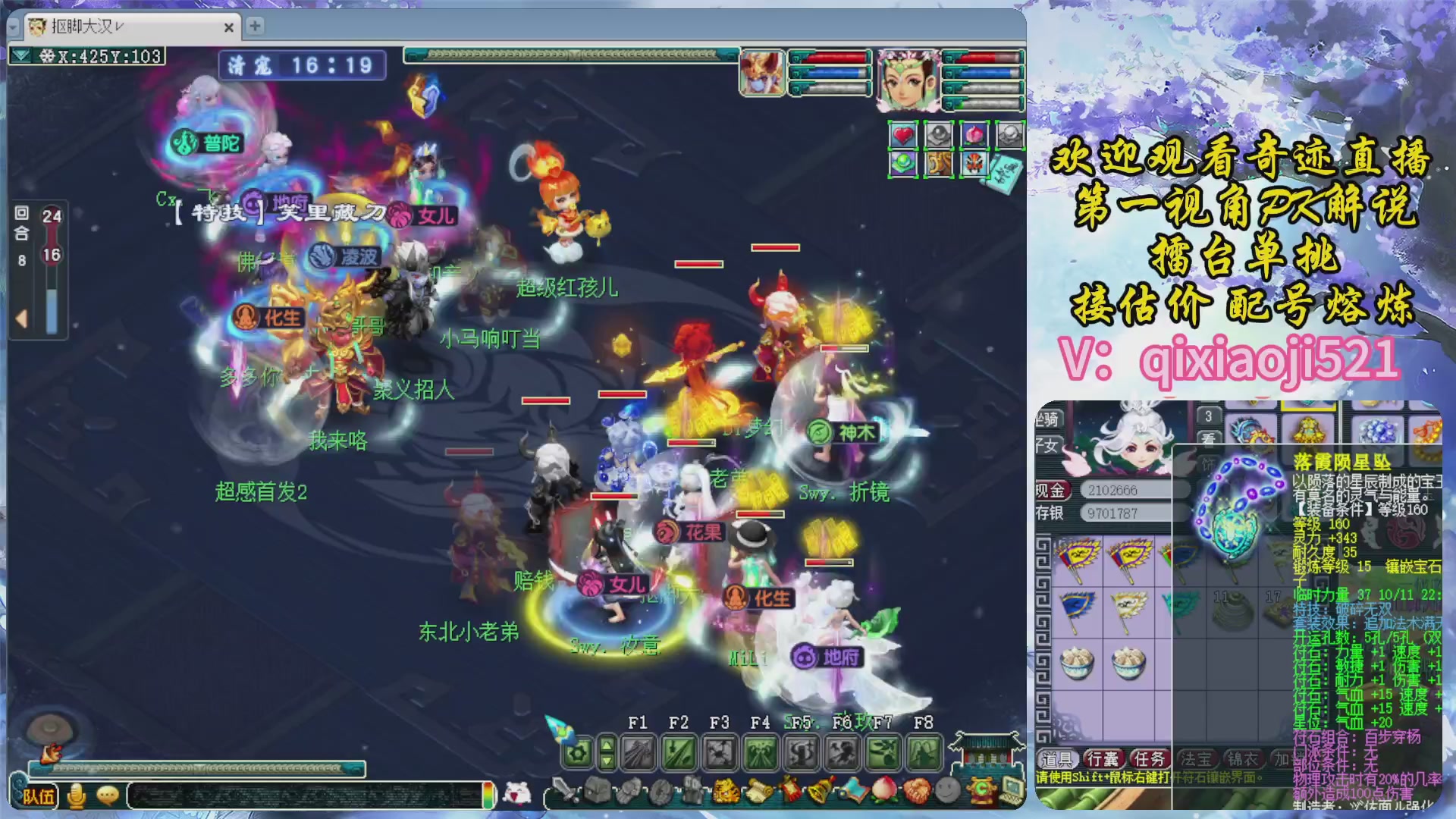 175第一视角PK解说