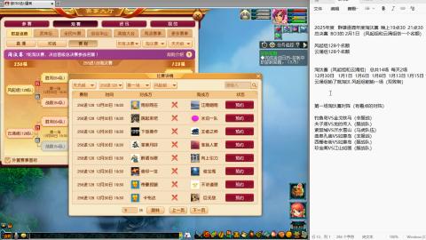 武神坛明星赛全程解说！！