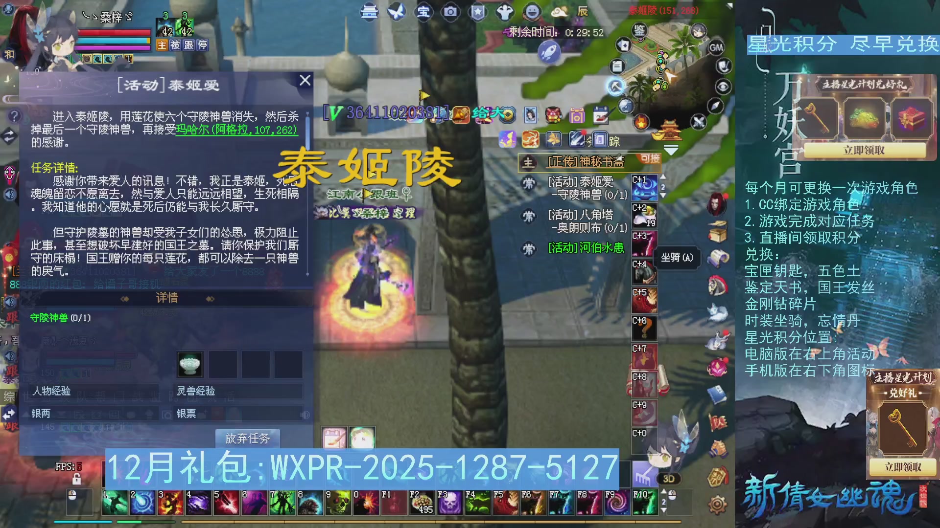 星光绑定我领积分换道具吧