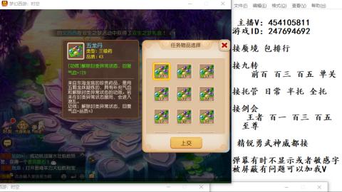 接九转蜃境剑会托管~